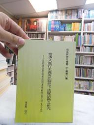 古今書廊《行政法之一般法律原則(二) / 簽名書》城仲模│三民│9571426504 歷史價格詳細信息