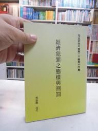 司法研究年報第39輯-民事類[五冊不分售] 五南文化廣場 政府出版品 歷史價格詳細信息