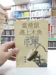 《經典傳訊》EZTALK全民英檢(附光碟缺第2集第3片/全10冊)財團法人日本英語教育協會【頭大大-學習】甲11◎EA2 歷史價格詳細信息
