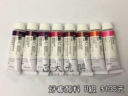 日本好賓專家級油性色鉛筆Holbein Artists’ color pencil 好賓150色油性色鉛筆(木盒) *op946 歷史價格詳細信息