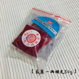 正品上海西泠印社旗艦店朱砂印泥書法國畫專用紅色八寶書畫篆刻朝暉潛泉彩色手印畫畫落款印章西冷小印泥 歷史價格詳細信息