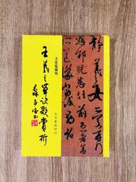 正大書局 4本 鬼狐怪談 人畏 魅影+寒寒 吸血艷屍+靈魂出竅+白翎 海底幽靈 不分售 PO238 歷史價格詳細信息