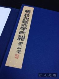 正大筆莊~『書家墨場必攜』字帖 書法 書家揮毫系列 河南美術出版社 歷史價格詳細信息