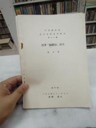 古印度所羅門一線藥師（瑪瑙）珠，陰陽天地雙色，正一線，孔口收3851 歷史價格詳細信息