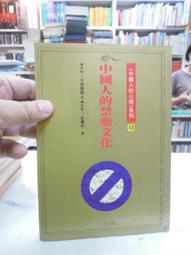 古今書廊《中國人的禁藥文化》莊慧秋│張老師│9579486352 價格比較,價格查詢,歷史價格詳細信息