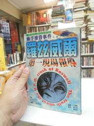 第一手報導+PLAYER 1+1 加量版 封面:唐林 ~早期 絕版套刊 歷史價格詳細信息