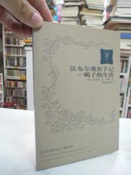古今書廊《法律保護誰：善用法律， 護己助人，一學就上手的生活法律》法蘭客│白象文化│9789866047954 歷史價格詳細信息