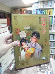 古今書廊《版本目錄學論叢(一)》昌彼得│學海│ 歷史價格詳細信息