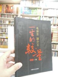 古今書廊《毛澤東書信選集》│人民出版社│ 歷史價格詳細信息