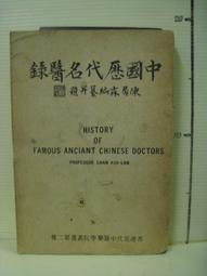 【等閑書房】《歷代碑帖鑑賞》黃斑 請不介意再下標｜藝術｜二手書1040616櫃 歷史價格詳細信息