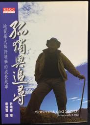 《追尋與傳釋：左繡對左傳的接受》/蔡妙真 歷史價格詳細信息