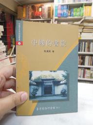古今書廊《臺灣民間風俗與信仰》邱家文│臺灣省政府新聞處│ 歷史價格詳細信息