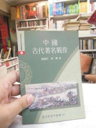 古今書廊。文星叢刊173《歷史的剖面》民54年9月25日初版 李宗侗 │文星│七成新 歷史價格詳細信息