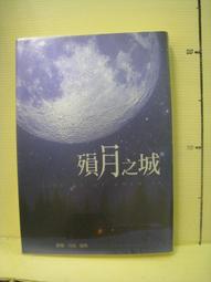 尖端｜二十歲後就是我的東西了 (全)〖Zfong 智豐〗 歷史價格詳細信息