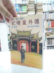 【古今書廊】《嵐。PIKA NCHI》CD│宣傳片│片況極佳 歷史價格詳細信息