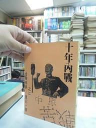 【古今書廊】《春秋左傳今註今譯》上下合售│李宗侗  註譯 、 王雲五  主編 │臺灣商務│七成新 歷史價格詳細信息