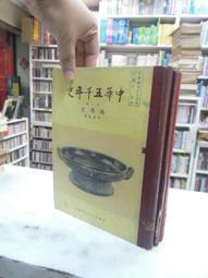 《中華五千年軍事家評傳》/崔振明 主編 歷史價格詳細信息