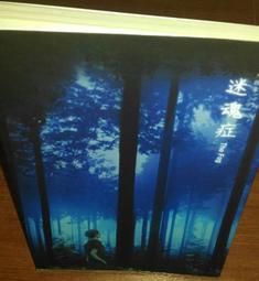 【蝴蝶走廊】周邊/海妖票貼6張/三采 歷史價格詳細信息