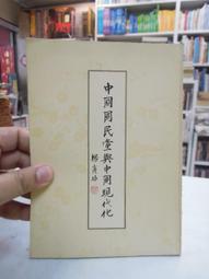 中國現代史叢刊（6本） 歷史價格詳細信息