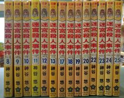 【等閑書房】《迷幻異域 快樂丸與青年文化的故事》絕版 有黃斑｜商周｜馬修｜二手書1050707櫃 歷史價格詳細信息