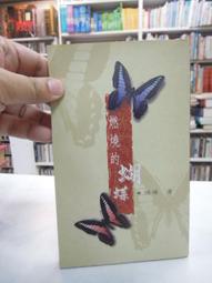 古今書廊《童子功》王鳳亭│王氏健身研究院│ 歷史價格詳細信息