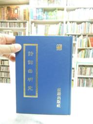 詞曲創作入門套書（共三冊）：作曲少女＋超作曲入門＋作詞 歷史價格詳細信息