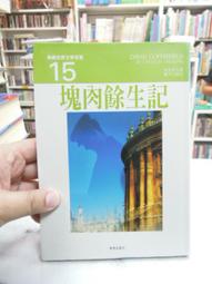 (典藏)生命縮圖：圖像小說中的人生百態 歷史價格詳細信息