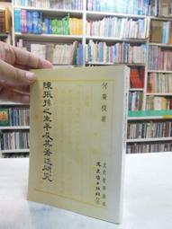 古今書廊《孫子兵法》│姚季農│有輕微水漬 歷史價格詳細信息
