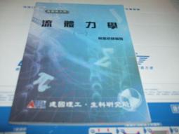 老殘二手 國民中學 地理(5) 編譯館 76年 10382 歷史價格詳細信息