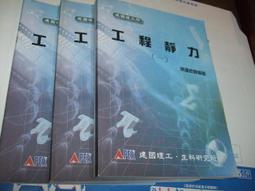 老殘二手 國民中學 地理(5) 編譯館 76年 10382 歷史價格詳細信息