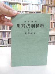 古今書廊《實用中國語翻譯教程》王宣琦│武漢大學出版社 │9787307070349 歷史價格詳細信息