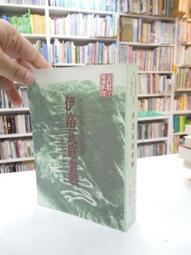 【古今書廊】《戰國策》isbn:6693634818│陳鉞│七成新 歷史價格詳細信息
