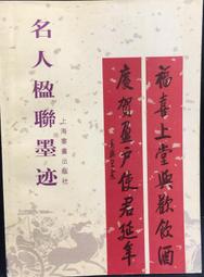 古今書廊《上海閒話》劉雅農│世界書局│ 歷史價格詳細信息