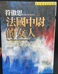 古今書廊《法國為何出現左右共治：歷史、政治、憲法的考察》杜哈梅│貓頭鷹│9574698505 歷史價格詳細信息
