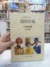 古今書廊《行政救濟法論》蔡志方│民82年9月初版│有劃頁 9579705488 歷史價格詳細信息