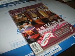 台灣汽車兜風熱線完全導遊_旅行家文化公司 歷史價格詳細信息