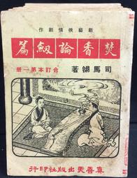【古今書廊】自藏書《小初音未來的日常》1-4冊合售│台灣角川│九成新 歷史價格詳細信息