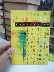古今書廊《乾隆傳》唐文基、羅慶泗│臺灣商務印書館│9789570529821 歷史價格詳細信息