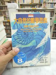 古今書廊《大自然一千個為什麼》│讀者文摘│ 歷史價格詳細信息