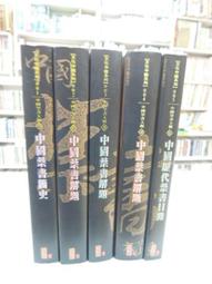 古今書廊《國史大綱(上下) / 修訂本》錢穆│臺灣商務│ 歷史價格詳細信息
