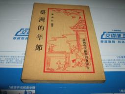老殘二手 臺灣省第58屆全省美展彙刊 省政府 9570171995 歷史價格詳細信息