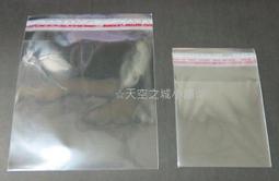 OPP不乾膠自粘袋 小號塑膠袋 加厚透明袋 封口袋飾品袋粘口袋9絲 歷史價格詳細信息