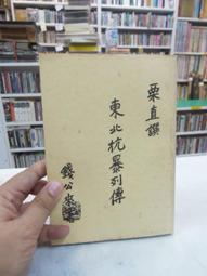古今書廊《列子真偽考辨》馬達│北京出版社│7200041408 歷史價格詳細信息