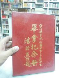 永平國中 書包 歷史價格詳細信息