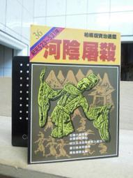 書 資治通鑑(繁體豎排.全20冊) 司馬光 編,胡三省 音注 2018-7 中華書局 歷史價格詳細信息