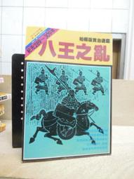 書 資治通鑑(繁體豎排.全20冊) 司馬光 編,胡三省 音注 2018-7 中華書局 歷史價格詳細信息