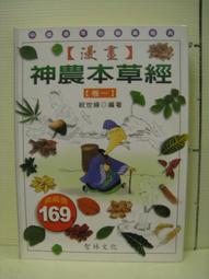 書 神農本草經（中醫經典掌中寶） 歷史價格詳細信息