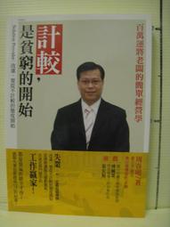 【等閑書房】《春天在我家、小蘿蔔愛玩兒、小紅和小綠、菜園裏的故事》｜中華兒童叢書｜賴麗美龍思良｜二手書1040912櫃 歷史價格詳細信息