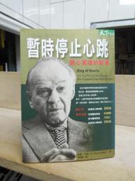 古今書廊《時時刻刻》張西│三采│全新未拆 9789576580451 歷史價格詳細信息
