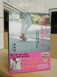 古今書廊《文章是怎樣寫成的：語文知識新講》孫有康│暨南大學│7801796585 歷史價格詳細信息